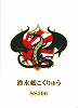 イ