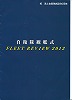 2012Nϊ͎